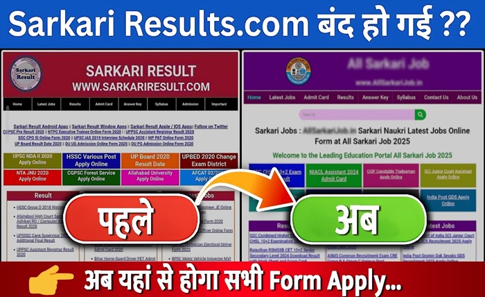 Sarkari result